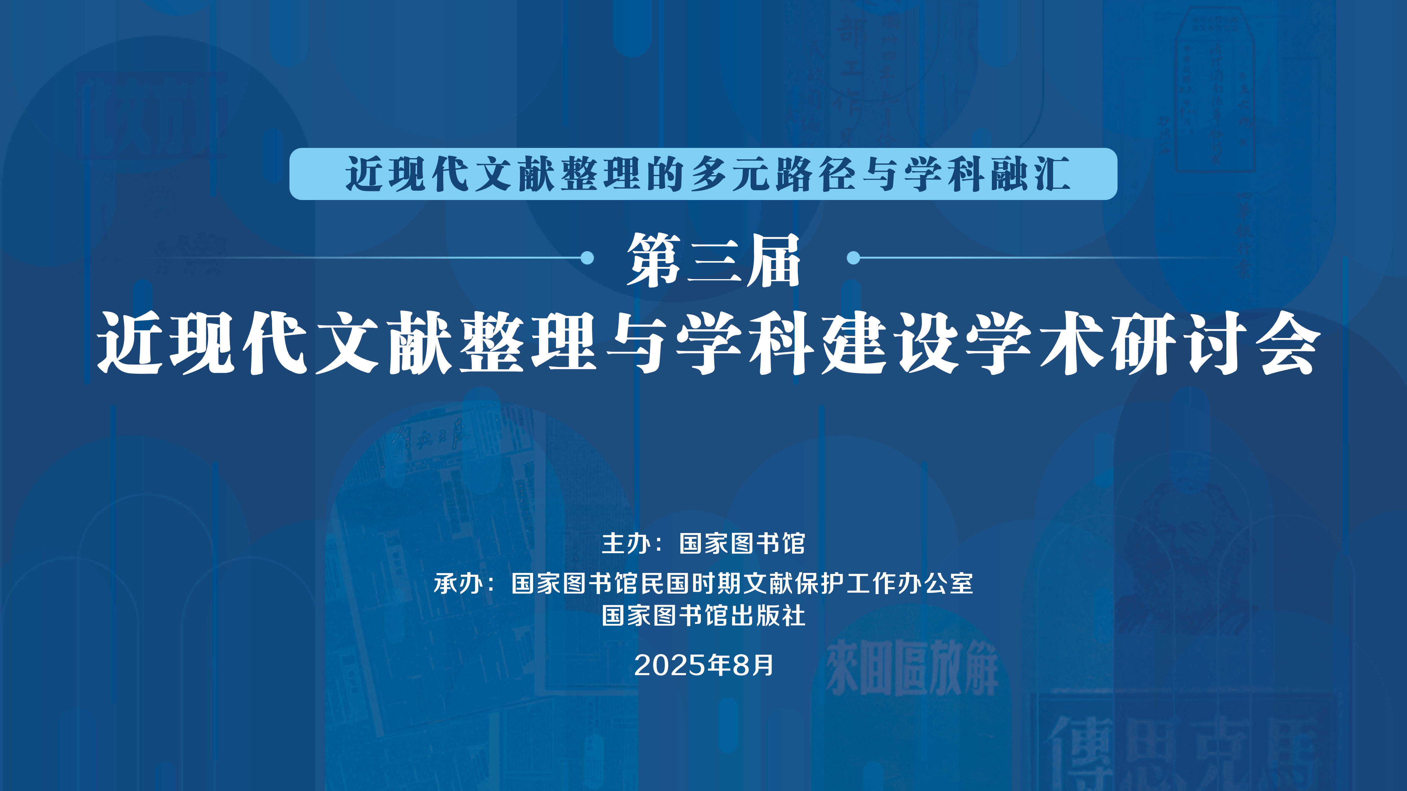 古籍图典资源库